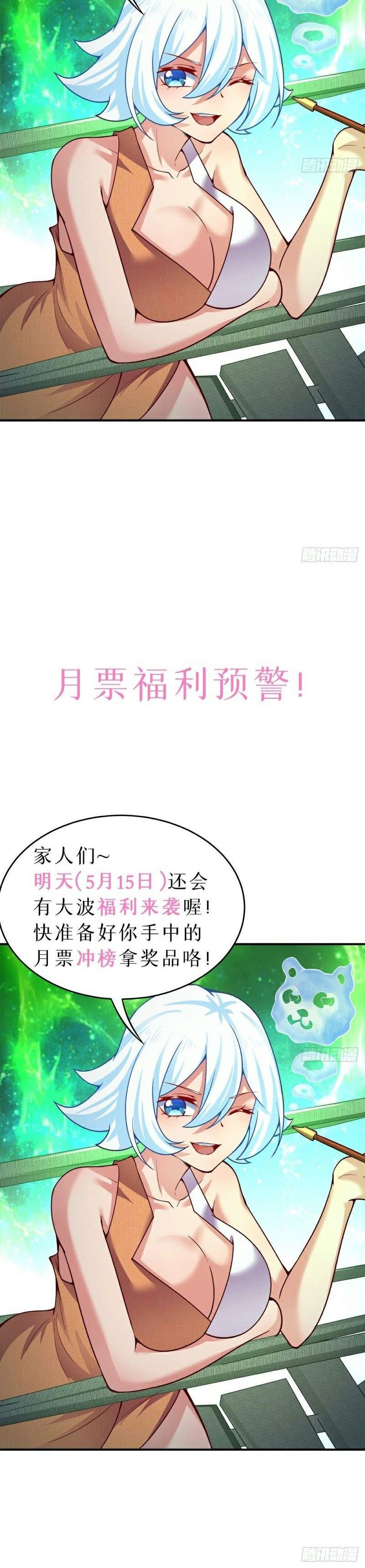 I Picked Up An Attributes Chapter 138 Gambar 26